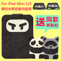 ipad mini3保护套 超薄全包 可爱卡通 ipad mini2内胆包 防摔皮套