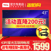 TCL 43E10 蓝光互联网LED液晶平板内置WIFI窄边43英寸电视机