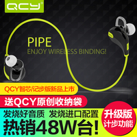 QCY QY7尖叫运动无线蓝牙耳机跑步通用4.1挂耳耳塞式4.0双入耳式