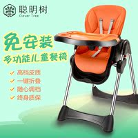 聪明树儿童餐椅多功能可折叠便携式婴儿椅子吃饭餐桌座椅宝宝餐椅