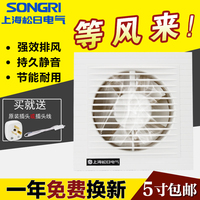 上海松日5寸厨房墙壁式抽风换气扇 窗式排风扇静音 卫生间排气扇