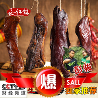 至仁膳2016年后腿腊肉 湖南特产湘西乡里土猪烟熏自制腊肉