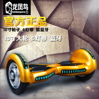 龙凤鸟自动智能两轮平衡车双轮电动体感车代步扭扭车漂移车思维车
