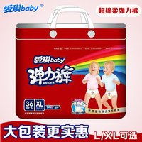 爱琪baby超棉柔拉拉裤 非纸尿裤男女婴儿宝宝通用尿不湿XL36/L38