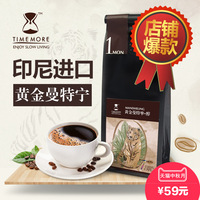 泰摩 印尼黄金曼特宁精品咖啡豆 单品黑咖啡 新鲜烘焙 咖啡粉现磨