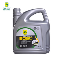 康普顿 5050  SM 5W-30 纳米机油 合成汽车发动机润滑油4L正品