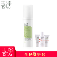 Dr.Yu/玉泽皮肤屏障修护调理乳50ml 补水保湿乳液修护舒缓乳