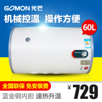gomon/光芒 DW06020J1-A2储水式圆桶电热水器60升家用洗澡淋浴60L