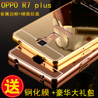 易选oppor7plus手机壳OPPO R7 Plus手机套r7plus金属边框保护壳