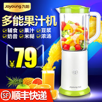 Joyoung/九阳 JYL-C051多功能榨汁机家用水果全自动迷你炸果汁机