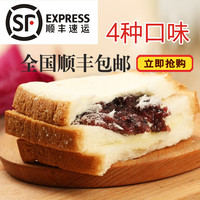 紫米面包3层 香芋 红豆 蓝莓味夹心奶酪早餐面包 全国顺丰包邮