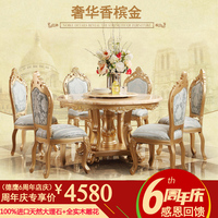 德鹰 欧式餐桌椅组合天然大理石圆餐台法式全实木香槟金客厅家具