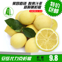 四川安岳柠檬一级果5斤装 新鲜水果黄柠檬皮薄多汁特价包邮