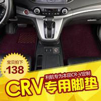 东风本田新CRV 2012款2013 20152016款专用丝圈大全包围汽车脚垫