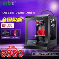 西通 3d打印机 大尺寸准工业级3D打印机 高精度 金属3D打印机 diy