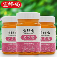 【宜蜂尚蜂蜜】多花蜜 500g*3瓶 天然纯农家自产野生洋槐花百花蜜