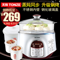 Tonze/天际 DGD22-22KWG陶瓷隔水电炖锅白瓷电炖盅燕窝煲汤锅预约