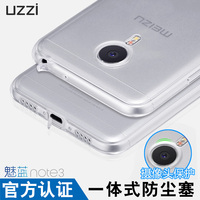 uzzi官方认证魅族魅蓝note3手机壳5.5寸硅胶TPU透明保护外壳套