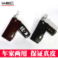 WRC通用型汽车钥匙包头层牛皮钥匙套真皮钥匙包 车家两用车型齐全