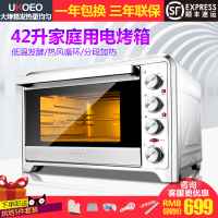 UKOEO HBD-4002电烤箱家用烘培42L多功能蛋糕烤箱上下控温商用