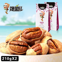 【馋鱼儿-碧根果210gX2袋】长寿果山核桃坚果零食奶油味