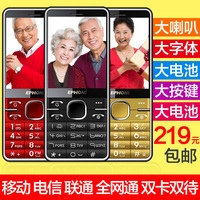 EPHONE/易丰 E66 电信版全网三网通老人机4G双卡双待双模老年手机
