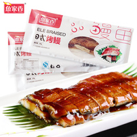 鱼家香日式烤鳗鱼80g*3袋熟食海鲜鱼袋装即食方便正品