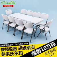 尚易折叠桌餐桌长桌户外摆摊桌子可便携桌简易办公桌宣传会议桌椅