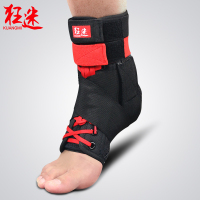 狂迷护踝 篮球足球跑步运动护具护踝扭伤防护 男女士护脚腕护脚踝