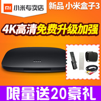 Xiaomi/小米 小米盒子3代 4K网络高清播放器增强版无线电视机顶盒