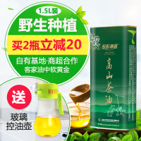 茶油茶籽油食用油曼佗神露1.5L植物油单瓶家庭装铁罐 山茶油