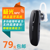 DACOM S007极光蓝牙耳机4.0迷你立体声NFC蓝牙耳机通用型无线双耳