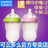 【专卖店】韩国comotomo奶瓶 可么多么全硅胶奶瓶套装250ML双瓶