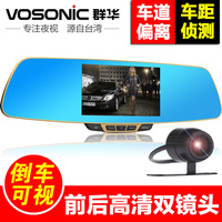 VOSONIC群华F500行车记录仪1080P高清双镜头安全预警 可带电子狗