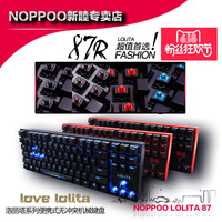 买1送5 Noppoo Lolita 87 背光洛丽塔游戏全无冲机械键盘黑轴青轴