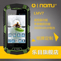 OINOM/乐目 LMV7 智能三防手机 大电池户外超长待机 防水防震