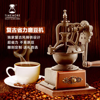 TIMEMORE 泰摩铸铁匠 复古手摇咖啡磨豆机 省力手动研磨机