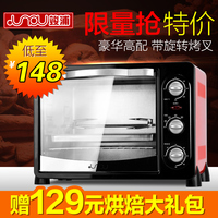 竣浦 JP-kx251a 家用电烤箱多功能转叉烘培蛋糕25L大容量特价