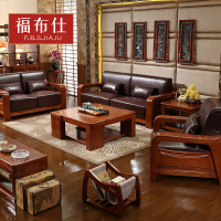 福布仕 橡木沙发家具实木沙发组合头层仿皮沙发新中式木架沙发