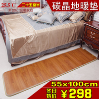 二十五度半 地热垫移动地暖碳晶地暖碳晶电热毯加热地垫55×100cm