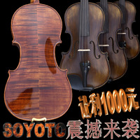 官方正品SOYOTO-索雅特MV58高级手工虎纹小提琴 演奏小提琴