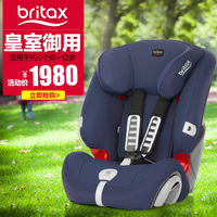 britax宝得适超级百变王白金版9个月-12岁汽车儿童安全座椅3c认证