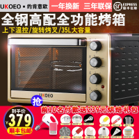 UKOEO HBD-3508电烤箱家用烘培蛋糕多功能大容量35L上下控温特价