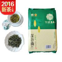 2016年新茶上市 汀溪兰香 深谷幽兰  泾县兰香 250g袋装 绿茶春茶