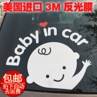 baby in car车贴 宝贝在车里美国3M反光警示车贴车内有宝宝贴纸