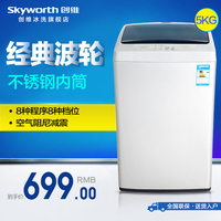 Skyworth/创维 XQB50-21A 5kg 全自动洗衣机 波轮 小洗衣机 包邮