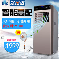 JHS A011A可移动空调大1.5匹p冷暖型家用一体机免安装小空调柜机