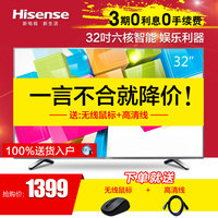 Hisense/海信 LED32EC290N 32英寸智能网络wifi液晶平板电视机40