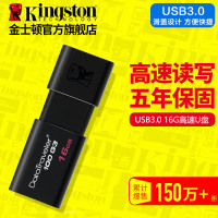 金士顿U盘16gu盘 高速USB3.0 DT100 G3 16G U盘16g包邮送挂绳