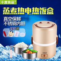 十度良品电热饭盒双层SD-922可插电保温加热饭盒热饭器蒸煮电饭盒